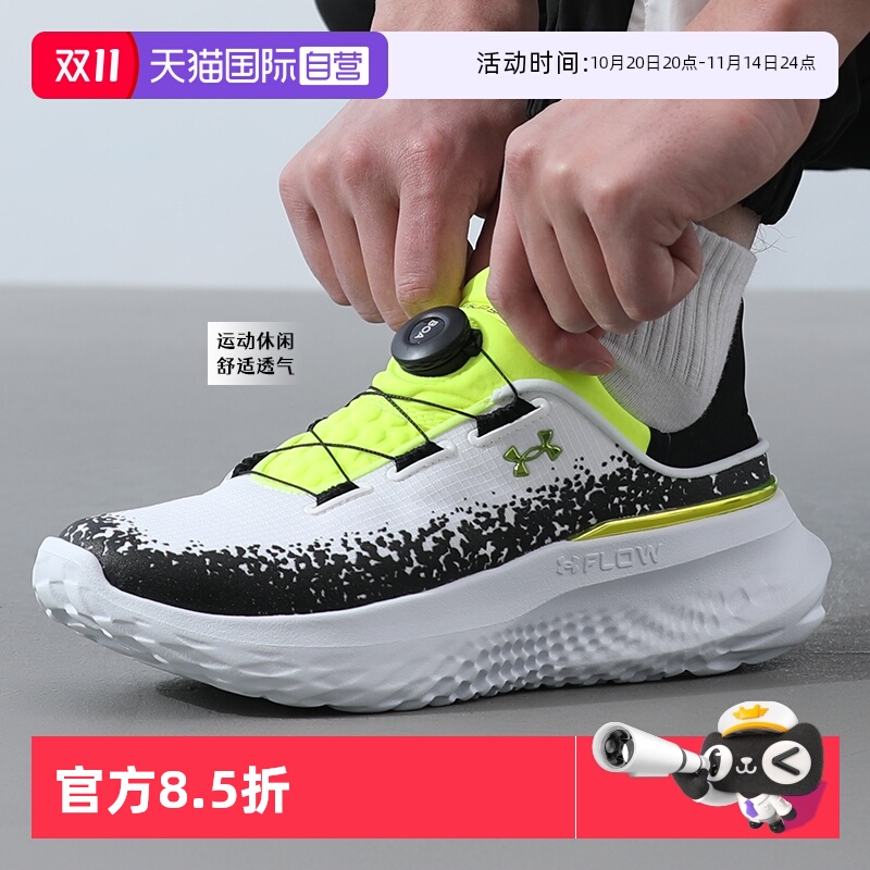 【自营】UA安德玛运动鞋男鞋女鞋时尚潮流运动鞋跑步耐磨休闲鞋