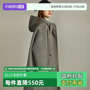 呢子大衣连帽 ELLE100%绵羊毛格雷系毛呢外套女2024冬新款 自营