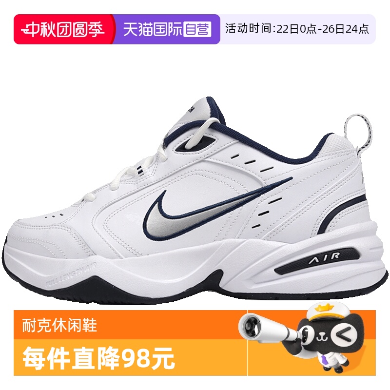 【自营】Nike耐克训练鞋秋季老爹鞋轻便缓震运动经典415445-102