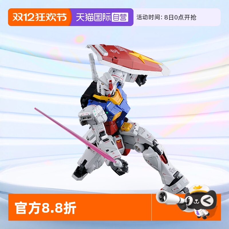 万代高达拼装模型PGUPG元祖2.0