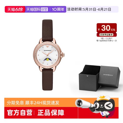 【自营】Armani阿玛尼手表女 简约风月相时尚正品腕表女AR11568