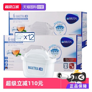 12只装 Brita碧然德滤芯Maxtra滤水壶净水器过滤芯家用 自营