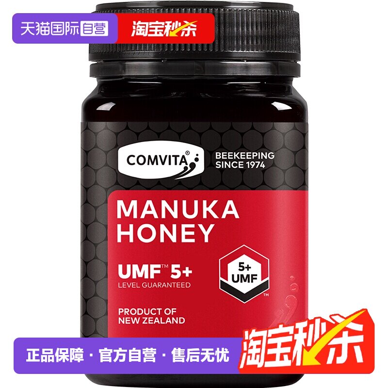 【自营】康维他UMF5+麦卢卡蜂蜜500g纯正天然进口蜜效期至27年6月