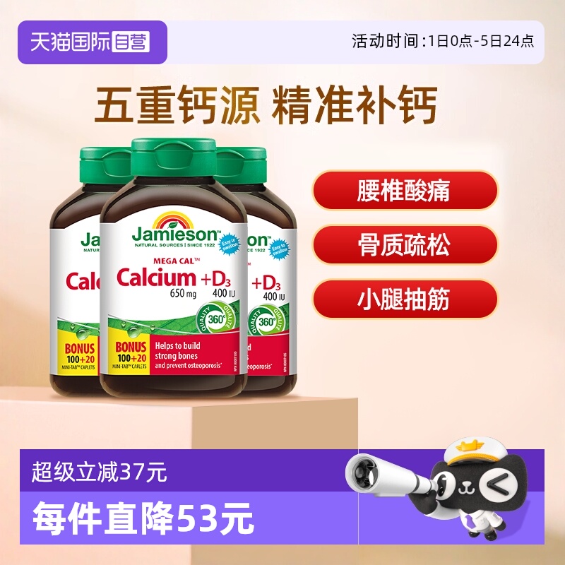 柠檬酸钙健美生复核维生素成人