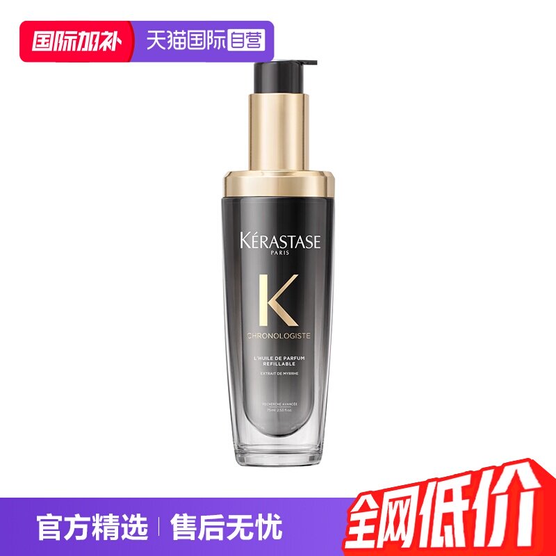 【自营】卡诗黑钻钥源香氛护发精油75ml秀发柔顺滋养护理持久留香 卡诗全新实拍商品图