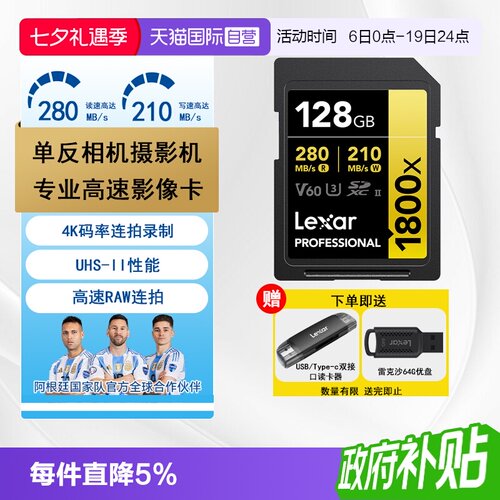雷克沙SD卡64G/128G高速相机卡