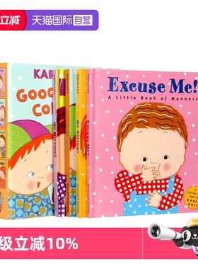 【自营】Karen Katz 卡伦卡茨 Good Manners 4册精装翻翻书 宝宝礼仪 No Hitting/biting/Excuse me/I Can Share 社交生活情绪管理