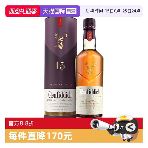 格兰菲迪15年单一麦芽威士忌