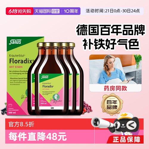 自营德国进口铁元补铁
