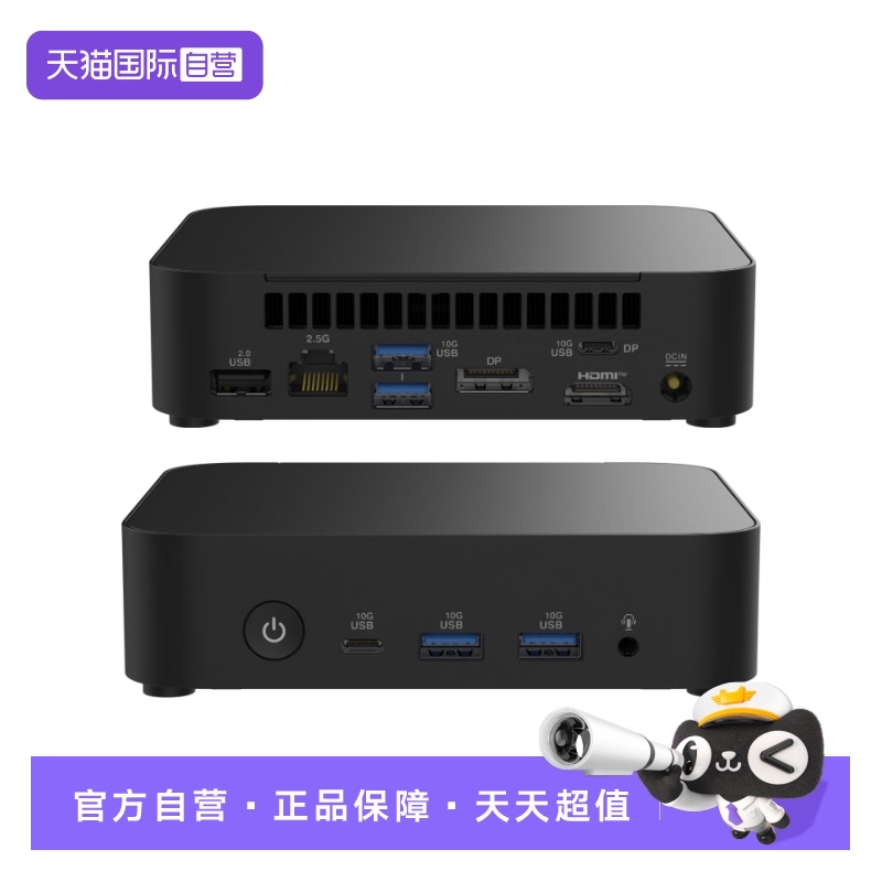 商用办公台式机电脑小主机NUC