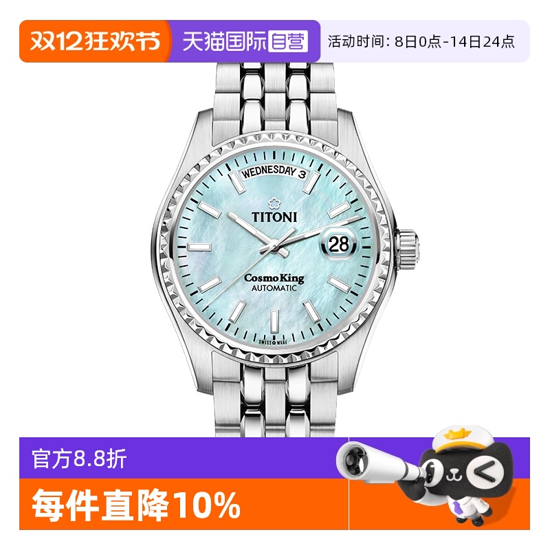 瑞士进口 原装正品