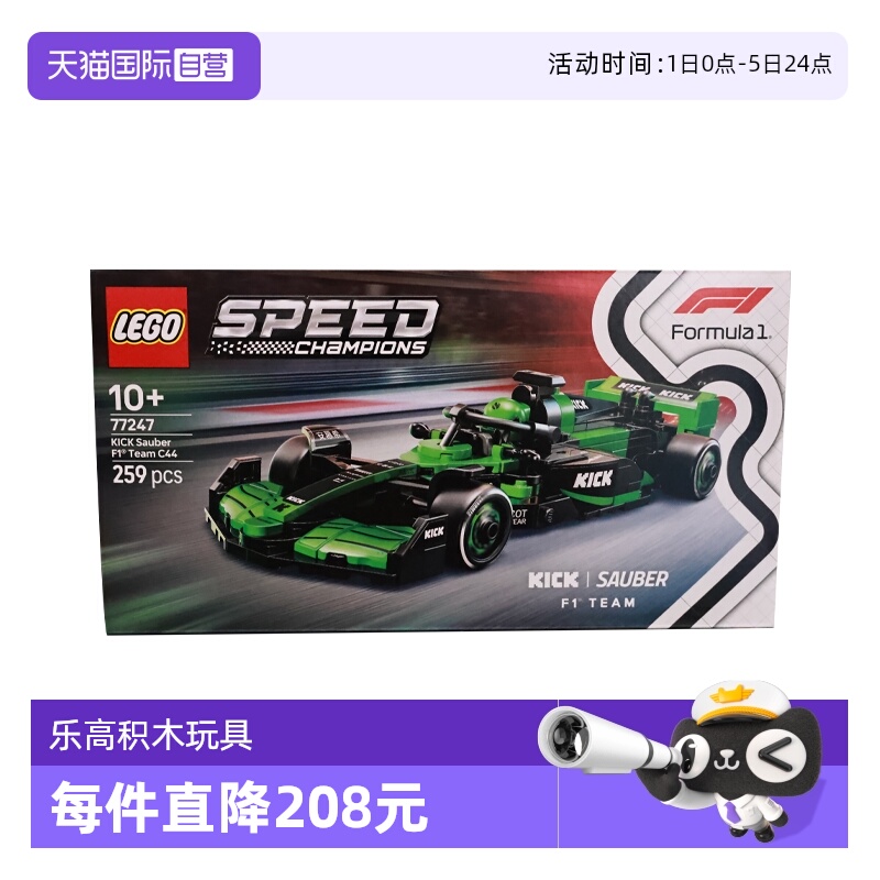 【自营】乐高speed超级赛车77247KICK索伯 F1® 车队儿童积木玩具