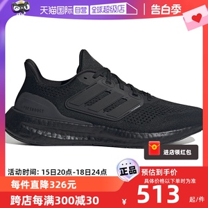 【自营】Adidas/阿迪达斯黑武士运动鞋PUREBOOST 23跑步鞋IF4840