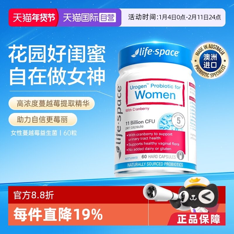 【自营】澳洲进口lifespace蔓越莓益生菌女性私处护理痒乳酸杆菌,保健食品/膳食营养补充食品,益生菌,淘宝优惠券,粉丝福利购,淘宝优惠卷