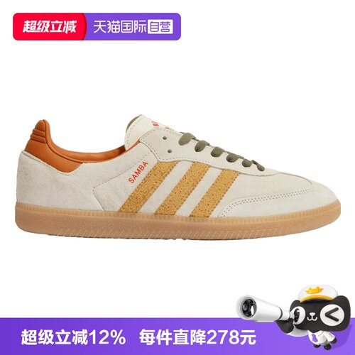 【自营】adidas阿迪达斯男女SAMBA OG德训鞋T头鞋休闲鞋板鞋I7433