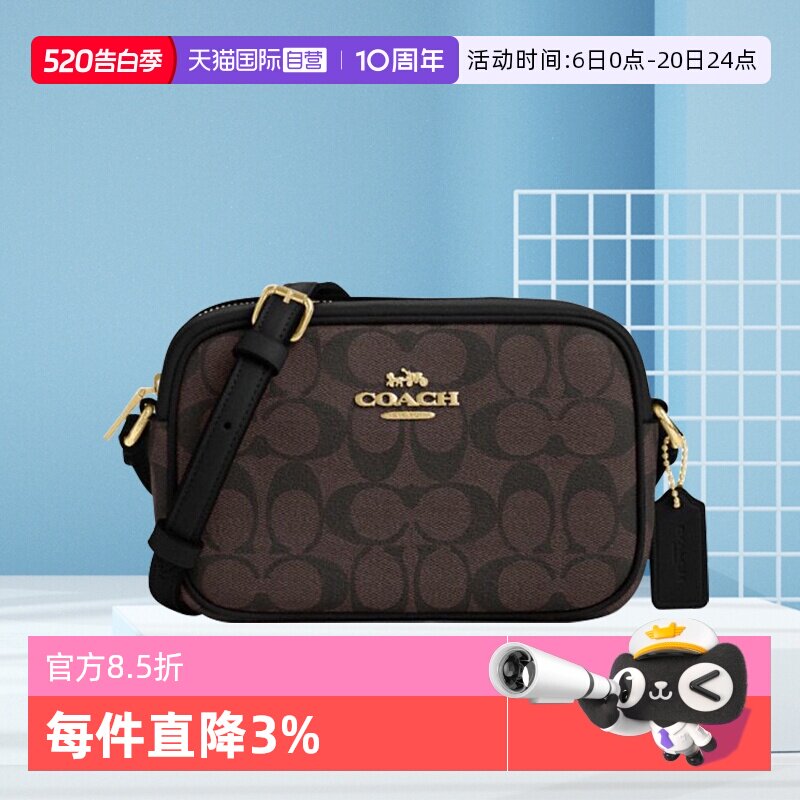【自营】COACH/蔻驰女士相机包Jamie经典时尚老花单肩斜挎小方包