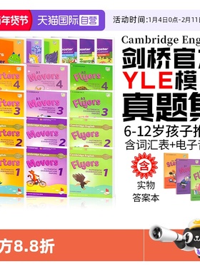 【自营】送答案本正版剑桥YLE英语考试真题starters movers flyers剑桥少儿英语教材剑桥yle考试真题剑桥考级剑桥一级剑桥二级三级