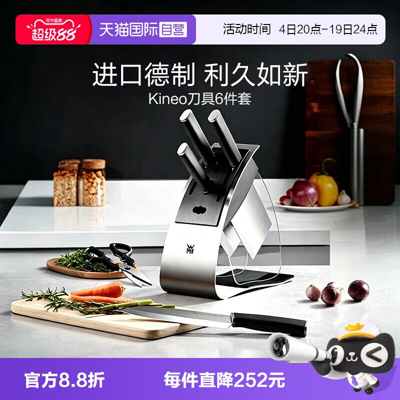 WMF套装刀具德国原装进口