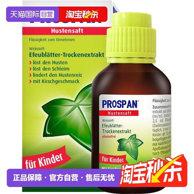 缓解咳嗽引起的不适