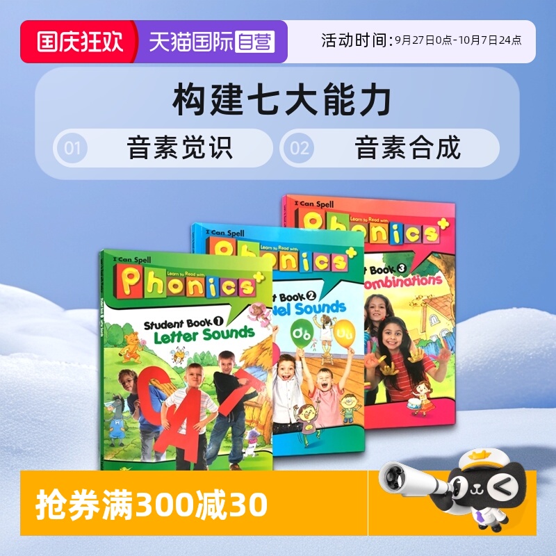 自营少儿英语Superphonics+