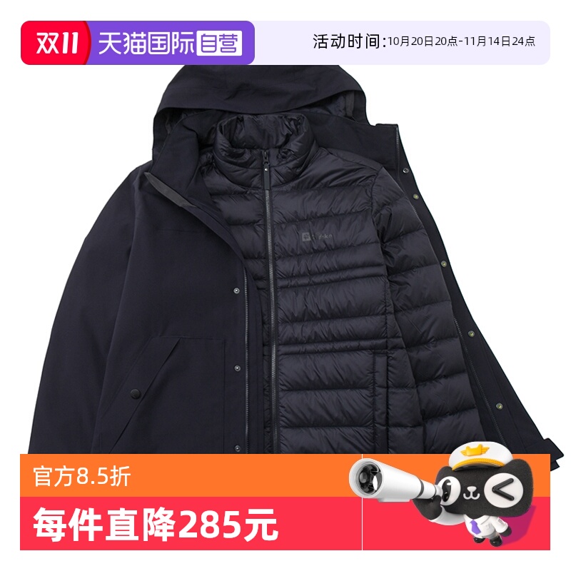 【自营】狼爪男装户外运动服保暖羽绒三合一冲锋夹克外套5122091