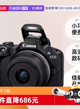 【自营】佳能EOS R50 18-45mm微单相机套机便携高清数码