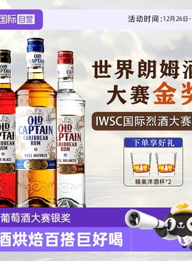 【自营】朗姆酒大赛金奖加勒海朗姆酒洋酒伏特加烘焙调酒基酒套装