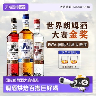 朗姆酒大赛金奖加勒海朗姆酒洋酒伏特加烘焙调酒基酒套装 自营