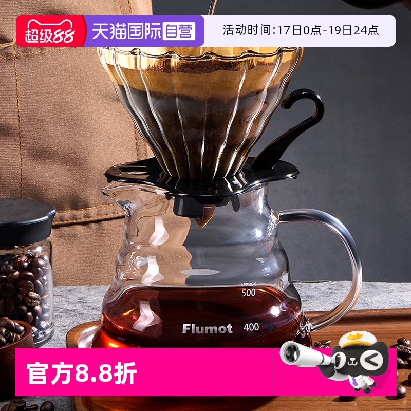 德国玻璃云朵手冲咖啡分享壶套装