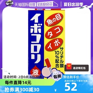 日本横山制药2020新版 去鸡眼10ml角质去鸡茧正品 自营 软膏进口