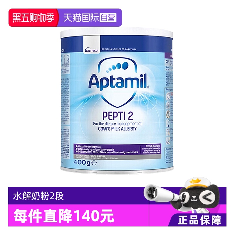【自营】爱他美（Aptamil）深度水解奶粉 婴儿配方奶粉 2段400g