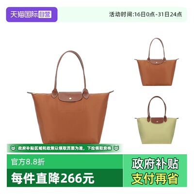 LONGCHAMP/珑骧女士托特包