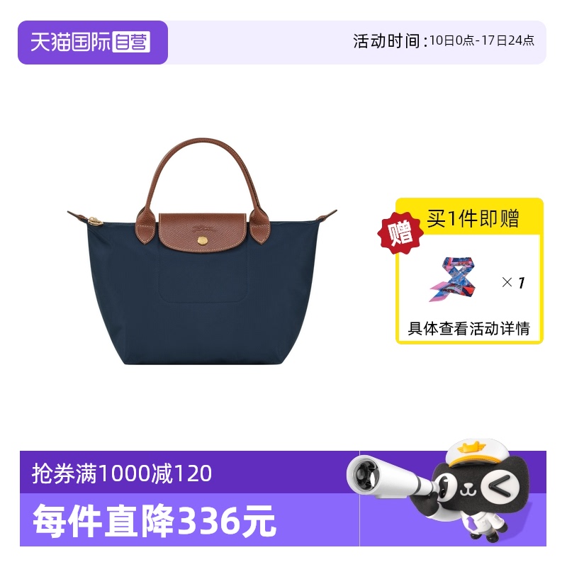 【自营】LONGCHAMP/珑骧折叠短柄小号手拎手提包1621089