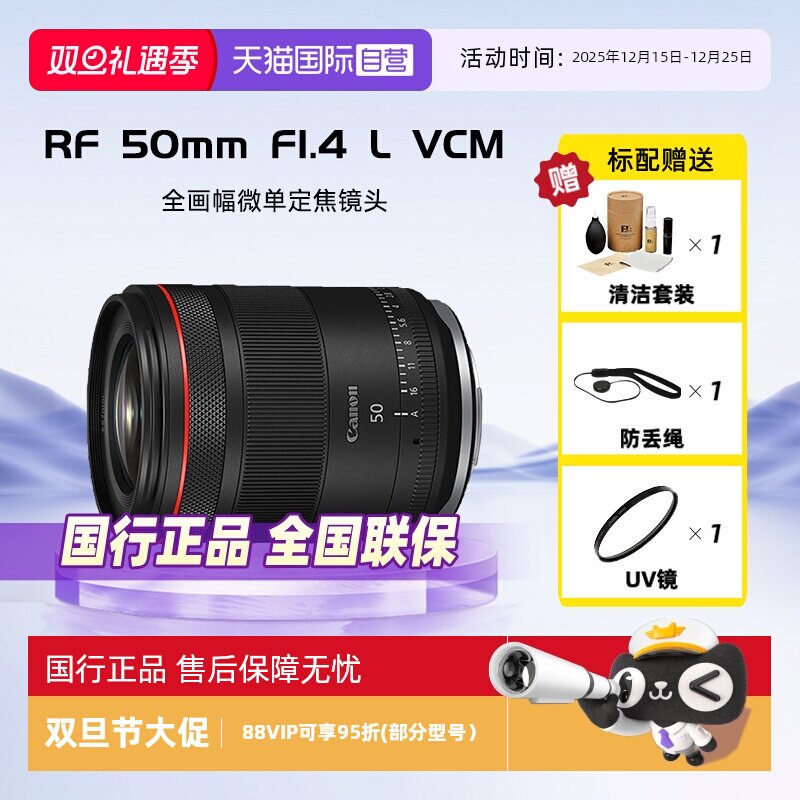 佳能RF50mmF1.4LVCM镜头