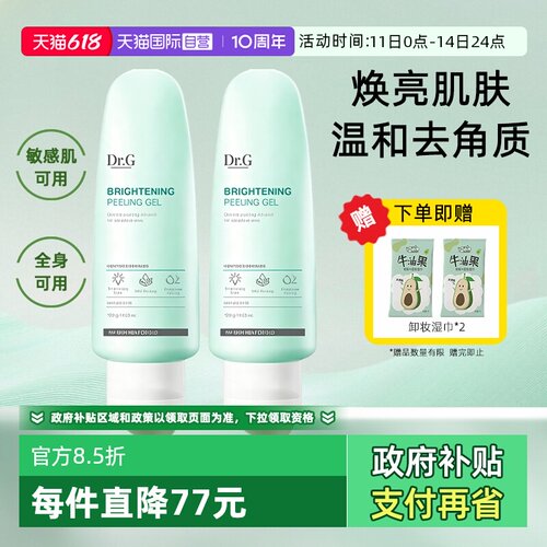 【自营】Dr.G蒂迩肌面部去角质啫喱搓泥宝温和清洁深层洁净敏感肌