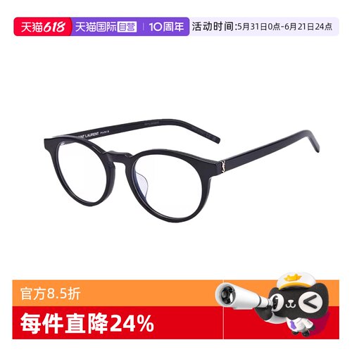 【自营】YSL圣罗兰眼镜框胶囊系列新款圆形光学近视眼镜架SLM122