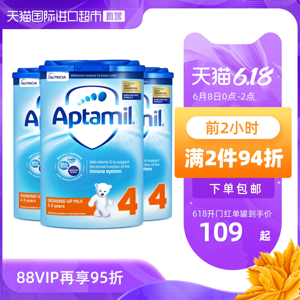 【直营】英国爱他美Aptamil进口婴幼儿奶粉4段 800g*3罐 2岁以上