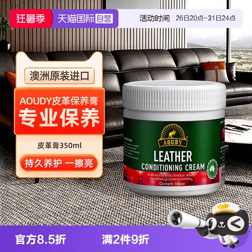 进口皮革护理保养油不油腻易吸收
