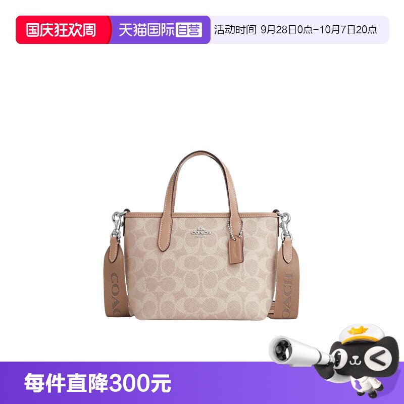 【自营】COACH/蔻驰托特包 单肩斜跨手提包官方正品city15女包