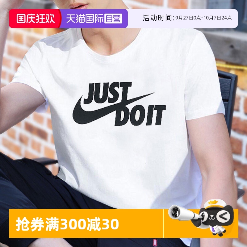自营短袖Nike新款男子