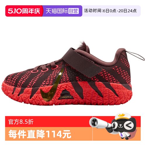 【自营】NIKE耐克JA 3 CNY (PS)男女运动休闲鞋IB4772-200
