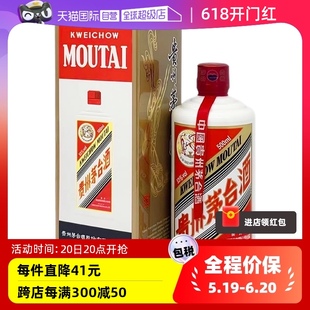 【自营】茅台MOUTAI飞天茅台53度500ml海外版酱香型白酒