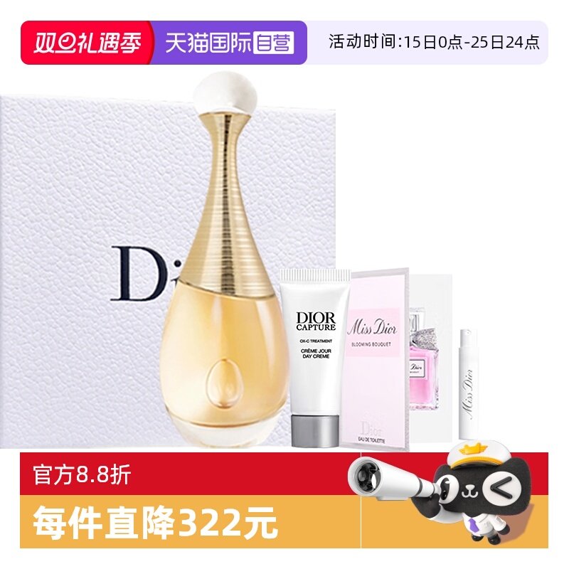 【自营】Dior/迪奥真我经典女士香水花香调套装礼盒圣诞送女生
