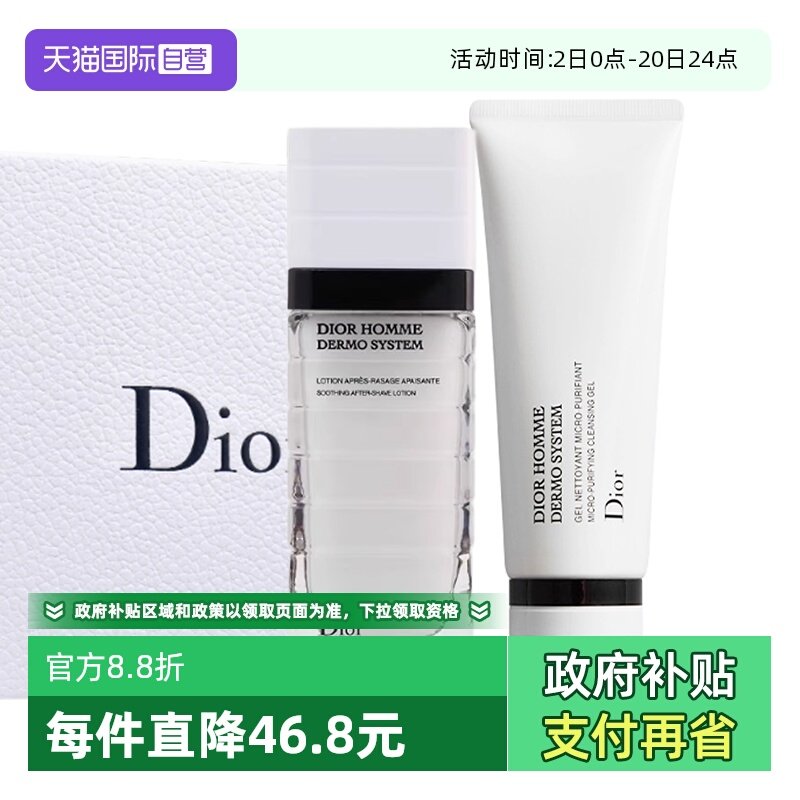 【自营】Dior/迪奥礼盒桀骜男士护肤套装洗面奶送男士圣诞礼物