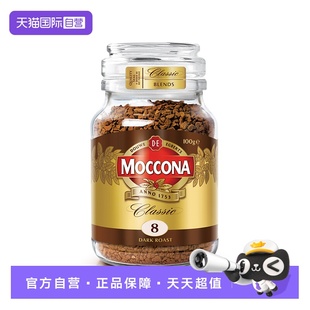 速溶提神黑咖啡100g MOCCONA摩可纳8号深度烘焙无蔗糖美式 自营