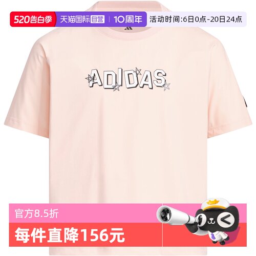 【自营】阿迪达斯女童凉感短袖T恤夏新款童装夏圆领上衣JM3450