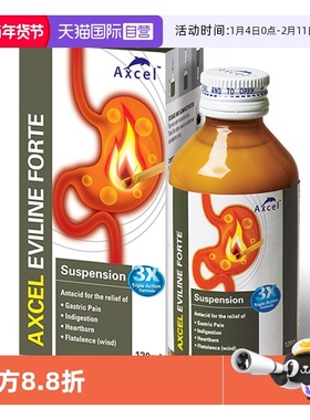 【自营】Axcel中和胃酸悬浮液120ml缓解胃酸过多胃痛烧心口服