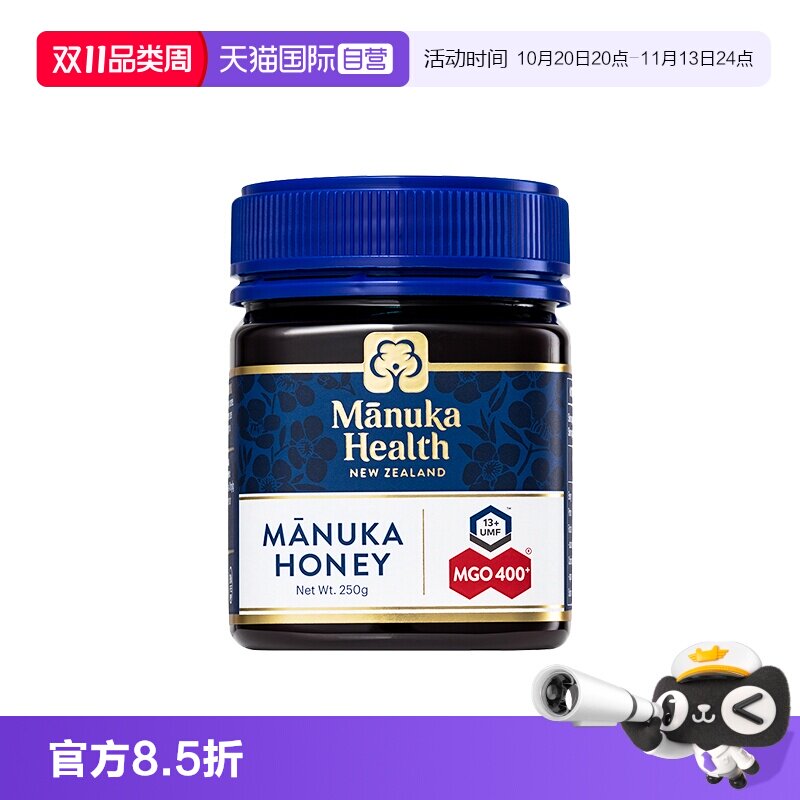 【自营】新西兰蜂蜜蜜纽康MGO400+麦卢卡蜂蜜天然250g