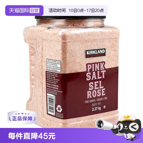 加碘岩盐科克兰costco品质保证