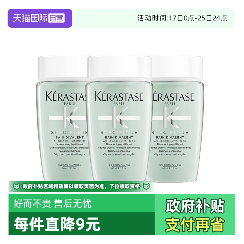 双重功能洗发水清爽控油卡诗